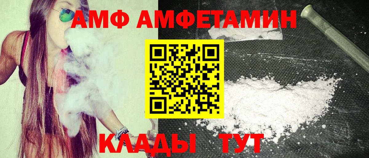 АМФ Розовый  мориарти состав  Чита  Вход с VPN 