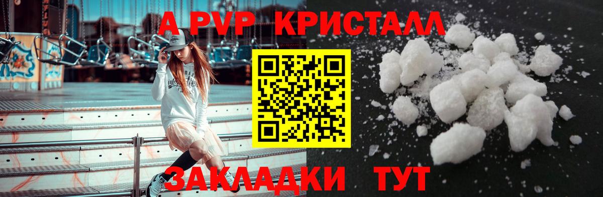 Alpha-PVP VHQ Чита