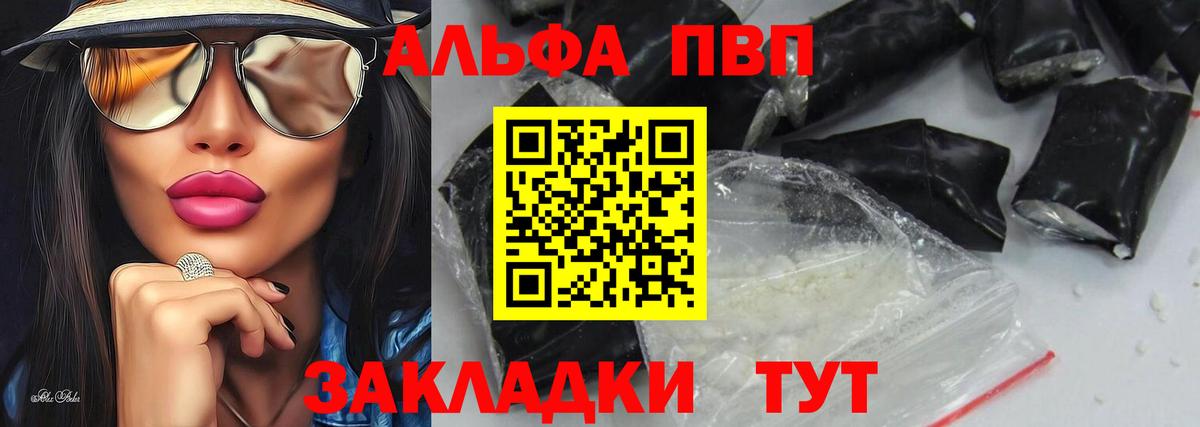 Чита  A-PVP Соль  Альфа ПВП  Вход с VPN 