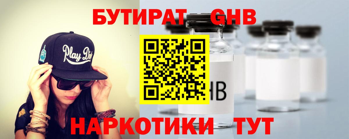 Чита  БУТИРАТ буратино  Вход с VPN 
