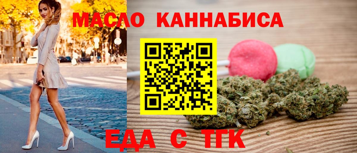 Cannafood конопля  Вход с VPN  Чита 