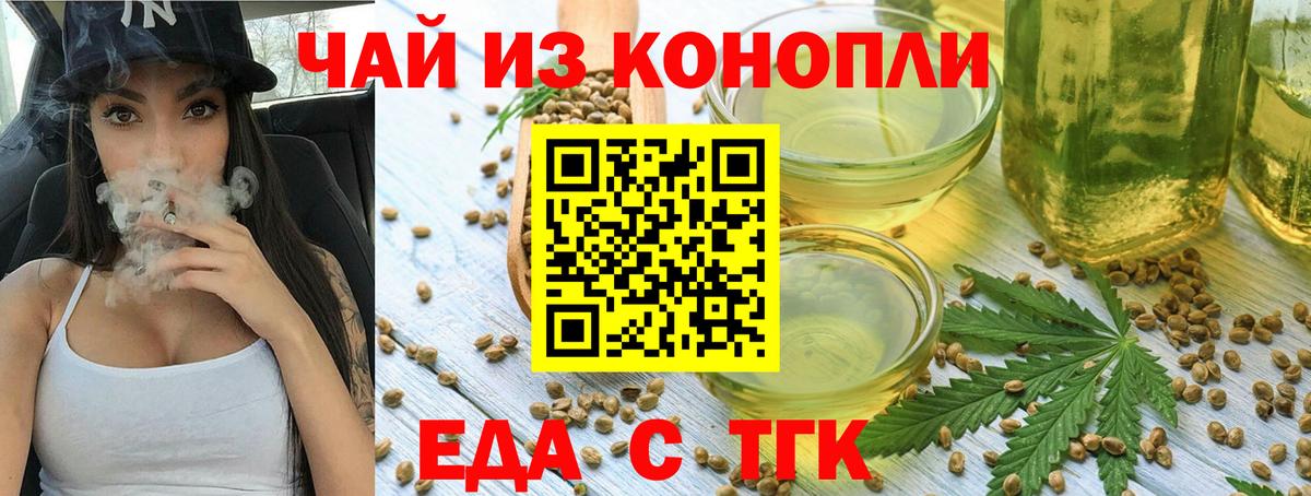 Cannafood конопля Чита