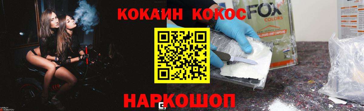 COCAIN 97%  Кокаин 99%  как найти закладки  Чита  Вход с VPN 