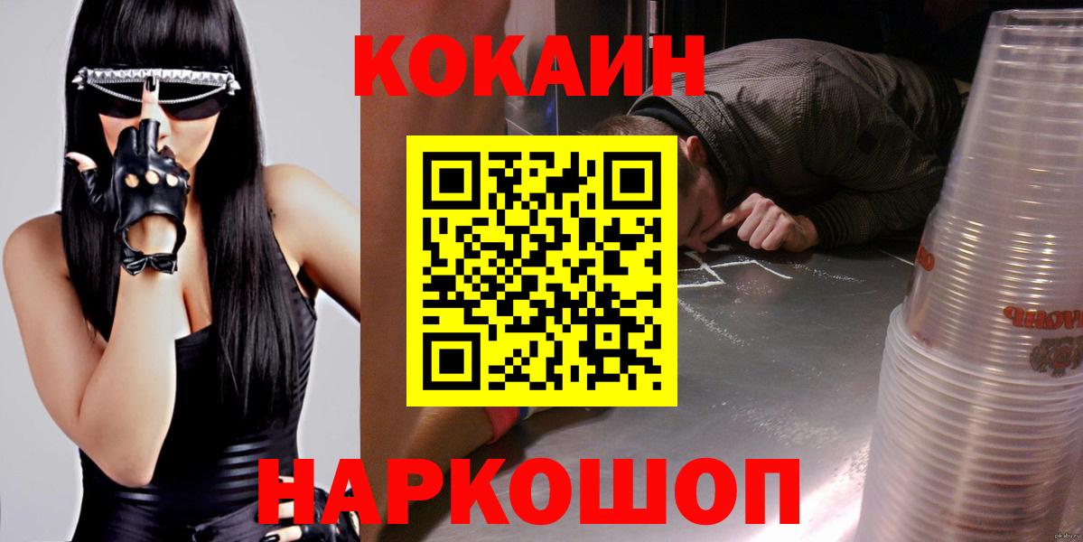 COCAIN Перу Чита