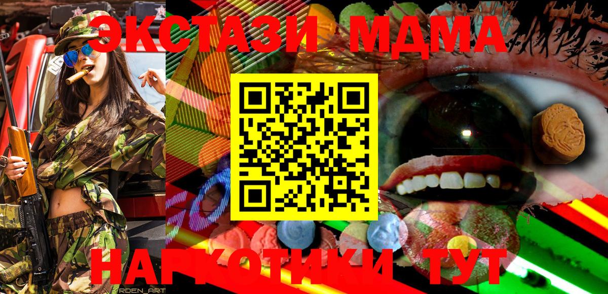 ЭКСТАЗИ 300 mg Чита