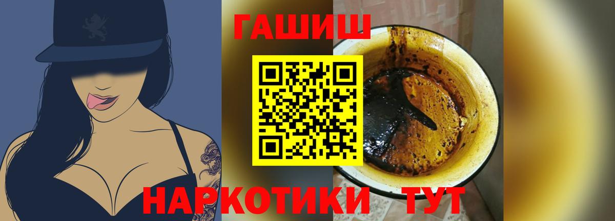 ГАШИШ убойный  ГАШ индика сатива  Чита  Вход с VPN 