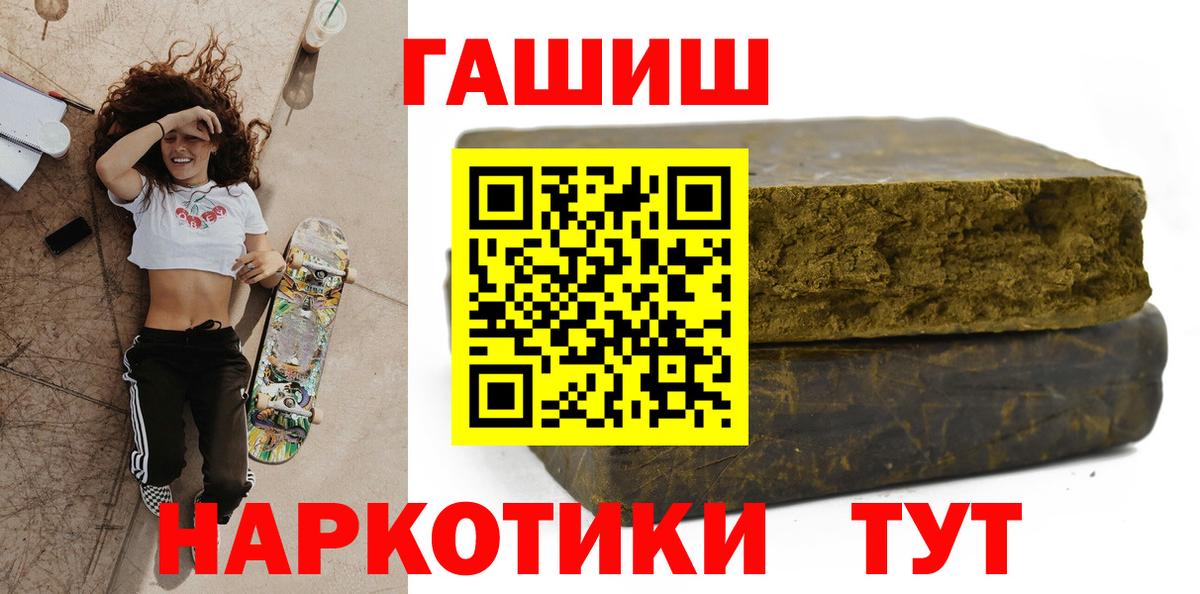 ГАШИШ индика сатива Чита