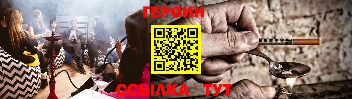 Чита  ГЕРОИН гречка  Героин  Вход с VPN 