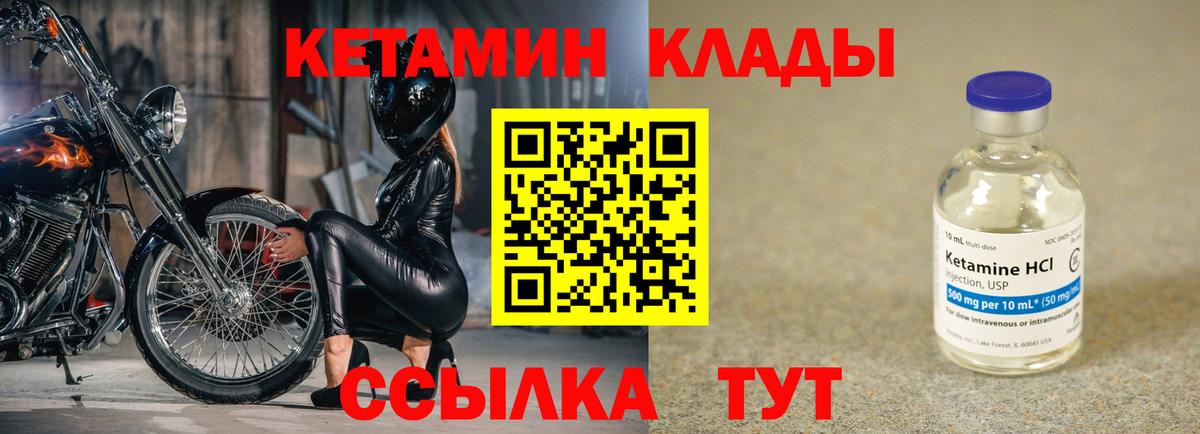 Кетамин ketamine  Вход с VPN  Чита 