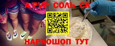 стафф Новозыбков