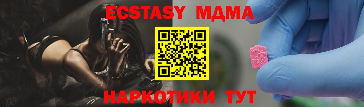 MDMA  МДМА молли  Вход с VPN  Чита 