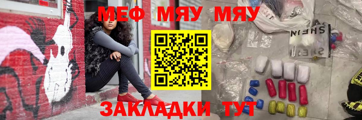 МЕФ кристаллы Чита