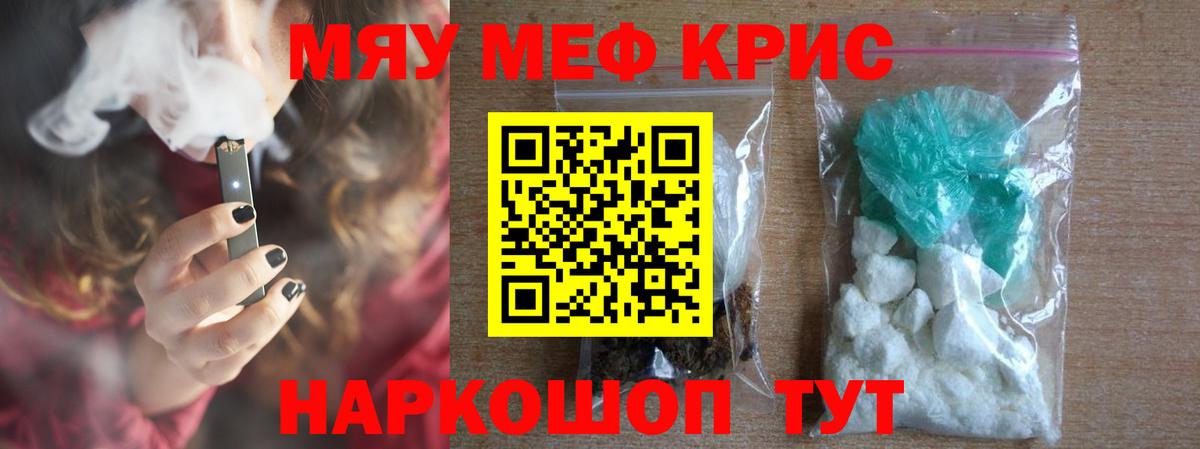 купить  сайты  Вход с VPN  МЕФ VHQ  Чита  Мефедрон кристаллы 