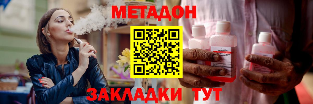   зеркало  Вход с VPN  МЕТАДОН белоснежный  Чита  МЕТАДОН белоснежный 