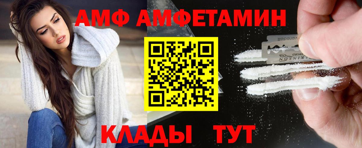 Первитин Methamphetamine Чита