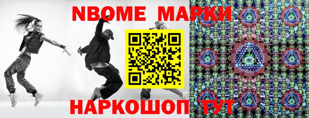 Чита  Марки N-bome 1,5мг  Марки N-bome 1,5мг  Вход с VPN 