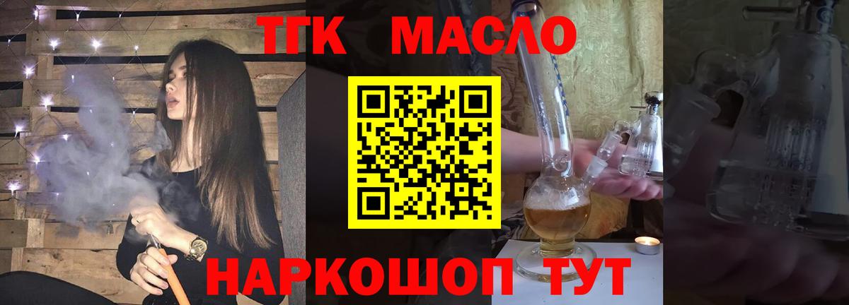 Дистиллят ТГК вейп Чита