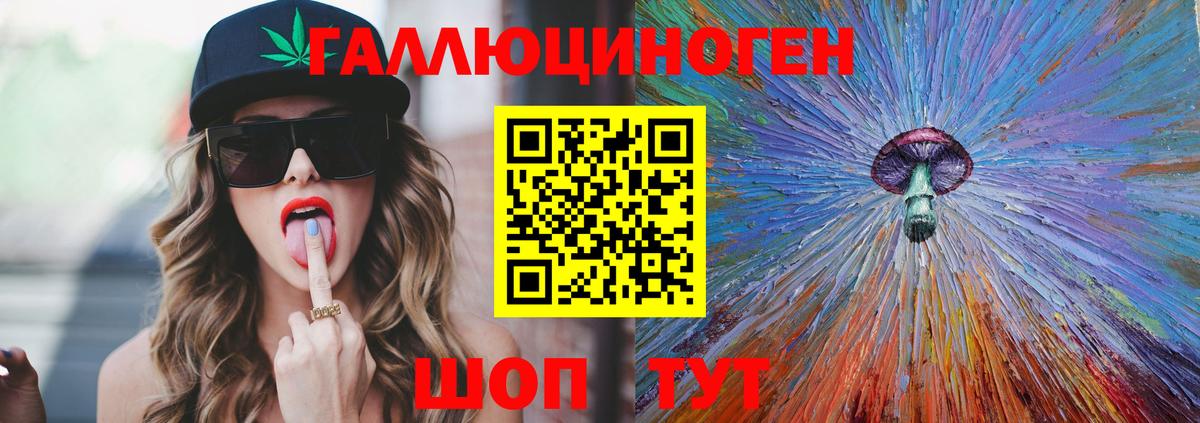 Галлюциногенные грибы мухоморы  Вход с VPN  Чита  Галлюциногенные грибы ЛСД 